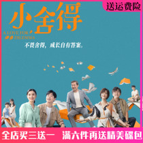Modern Family Educational TV drama Car home CD-ROM Small Shede DVD disc full version Zhang Guoli