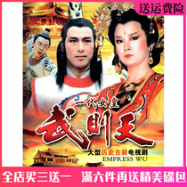 Ancient costume history TV series car home CD generation Queen Wu Zetian dvd Pan Yingzi