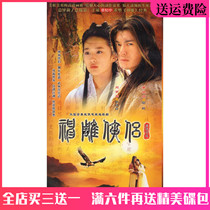 The costume martial arts TV series CD-ROM hero DVD disc full version starring Huang Xiaoming Liu Yifei
