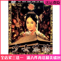 Girl Cixi DVD disc 30 episodes Costume court historical drama Love TV series Car home disc Liu Xuehua