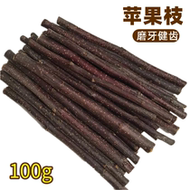 Grindstone apple branches apple wood apple tree branches grinding tooth stick rabbit dragon cat Dutch pig guinea pig grinding tooth supplies snacks