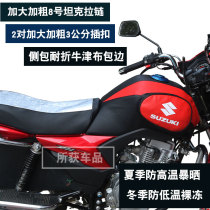 Hao-Jue DH150ES E HJ150-27F E DH125E HJ125-27 Motorcycle fuel tank cover