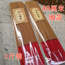 48cm Laoshan Tan Xiang Hundred Years of Wuxiang Natural Sincense High Fragrant Bamboo Sincense Home for Buddha Guanyin Fragrance
