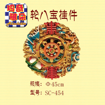Tibetan decoration carved features decoration items eight treasure pendant accessories home decoration materials