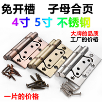 304D stainless steel primary-secondary hinge 4 inch wooden door indoor door bearing loose-leaf 5-inch butterfly free of notching combined leaves