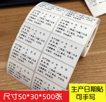 Packaging Bulk General certificate of conformity Production date Food Self-adhesive label Shelf life Product name sticker
