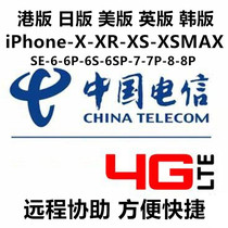 Day Edition Beauty Edition Apple iPhone6 6S 7 8 X XR XSMAX Harbor Edition Han Edition Cracked Telecom 4G Card sticker