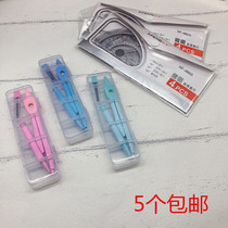 Compass student Korean version of cute candy color set ruler small fresh compass round device mechanical pencil