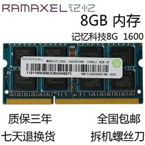 RamaxeL ji yi ke ji DDR3L 1600MHZ 8GB notebook memory 8G Lenovo DDR3 12800