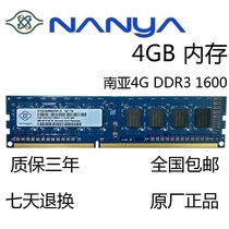 elixir South 4G DDR3 1600MHZ desktop memory PC3 12800U guarantee