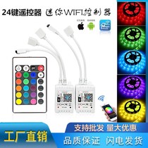 WIFI controller LED colorful RGB light with mobile phone APP controller infrared 24 key remote control one drag two output