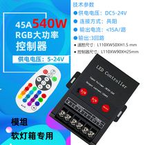 led colorful button 540W controller 5-24V colorful RGB lamp with module signal repeater amplifier 45A