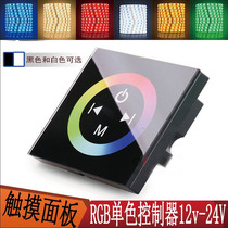 Touch panel led controller switch LED colorful controller RGB light bar controller 12 24V TM08