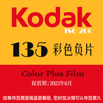 Kodak 200 degree color negative film 2023 June past 135 film film Film Film silver salt retro traditional camera