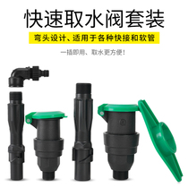 Garden quick water intake valve Greening water intake ground plug community lawn water pipe hose universal joint port 6 minutes 1 inch