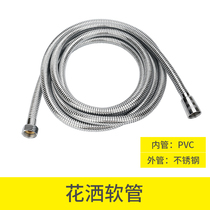 Faucet universal joint stainless steel explosion-proof shower hose bathroom water heater bath water pipe fittings