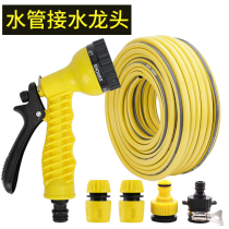 High pressure water pipe connection faucet joint docking device universal joint artifact hose interface quick connection water gun accessories