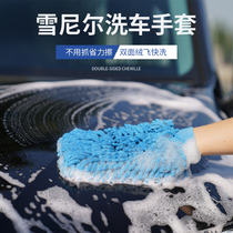 Car wash gloves in winter double-sided velvet thickened car paint beauty car wipe special purpose wide decontamination and strong water absorption