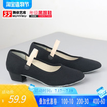 Ballet teacher dance shoes Character dance shoes Female black belt with exam representative cotton practice shoes Canvas dance shoes