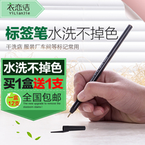 Laundry label pen Label paper waterproof non-fading marker pen Dry cleaner washing room special label pen