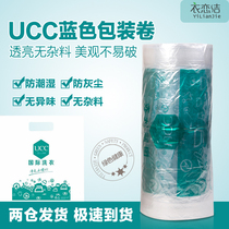 Dry cleaning shop packaging roll ucc International laundry packaging roll packaging roll laundry dust bag