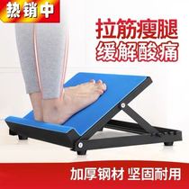 Stretch plate foot valgus aerobic iron plate correction thigh instrument adult orthosis helps relax the calf reinforcement station