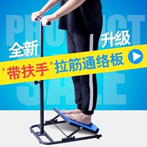 Rehabilitation correction board stretch slope health preservation for the elderly stretch tendon stand assisted traction bicycle muscle new style