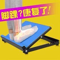 Outversion correction leg inclined plate adult equipment professional foot exercise prevention physiotherapy fracture exercise inclined tower foot stepping