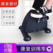 Rehabilitation exercise equipment sent to parents high-grade elderly hemiplegia adjustable upper limb foot pedal patient lower limb adult