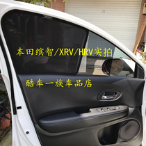 Suitable for Honda XRV HRV Wisdom Vezel Car Sunscreen Sun Shading Curtain Magnetic Attraction Side Window Shade Curtain Insulation