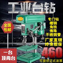 High-power precision industrial grade bench drilling multifunctional household drilling machine small 220V drilling and tapping machine drilling and milling dual-purpose