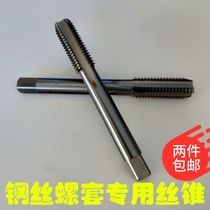 Steel wire swivel nut braces si tao dedicated tap ST8 * 1*9*1 25 10*1 25 12*1 5 16*1 5