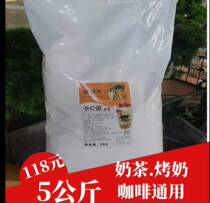 Casano 5kg Creamer powder Yihetang roasted granny tea powder Coffee partner powder Pearl milk tea shop special