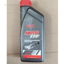 Large displacement motorcycle Shock Absorber Oil Shock Absorber Oil front fork oil front shock absorber oil 10W