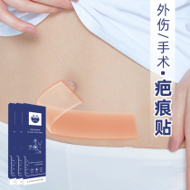 3 boxes) surgical scar paste caesarean section wound patch silicone gel scar repair patch scar hyperplasia bulge paste