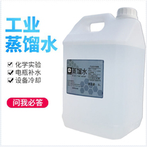 Distilled water ion ultrapure water battery water tank special size barrel packaging is not drinking water