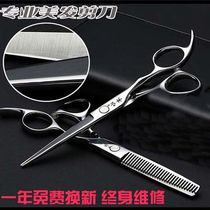 Shuiki haircut scissors set haircut scissors flat teeth scissors haircut family hairdresser children Barber scissors