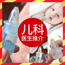 Nasal aspirator Baby childrens special booger Snot cleaner Infant newborn baby home wash through nasal congestion artifact