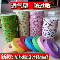 Colorful cartoon guzheng nail rubberized adhesive tape thin and breathable hole-shaped pipa glue cloth anti-allergy child adults