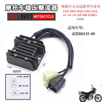 Motorcycle silicon rectifier for Haojue HJ125-8ECFM Country three mens car accessories voltage regulator charging regulator