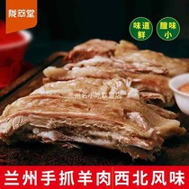 Lanzhou hand-pulled lamb cooked food Gansu specialty snack Ready-to-eat lamb Ningxia cooked lamb chops vacuum 280g