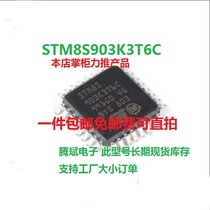STM8S 903K3T6C Original 005 STM8S003K3 docking factory MCU instrument 103 chip 105K6
