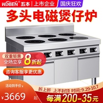 Five commercial induction cooker canned stove 3500W intelligent 4 6 8 head multi-eye spicy hot pot pot Special