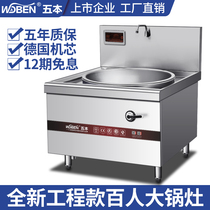 Five commercial induction cooker high power concave 15kw electric stove Large frying stove commercial induction cooker canteen big pot stove