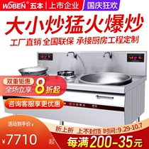 Five commercial double head size fried combination stove high power induction cooker 15kw electromagnetic frying stove 20kw small frying stove