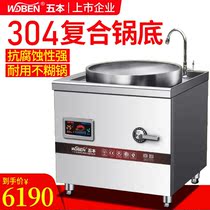 Five mutton soup pots commercial composite bottom 304 steel high-power canteen electromagnetic large pot stove sugar kitchen equipment