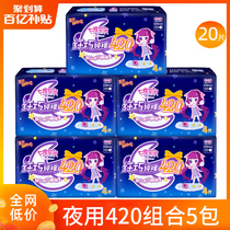 Seven degree space sanitary napkin night with 420 combination female aunt girl towel cotton whole box batch special brand