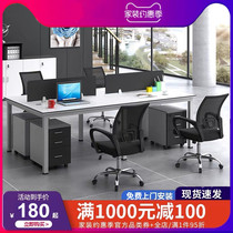 Beijing desk 4 people desk screen partition staff station combination staff computer desk simple staff table