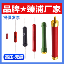 RJ80 high voltage resistance non-sensitive high frequency glass glaze insulation withstand voltage KV1W2W3W5W10W20W50W100WMGR