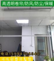 Fully transparent waterproof dustproof rain-proof transparent roller blinds doors and windows air-conditioning partition balcony kitchen drapes roller blinds